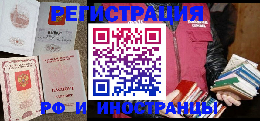 прописка в Зуевке