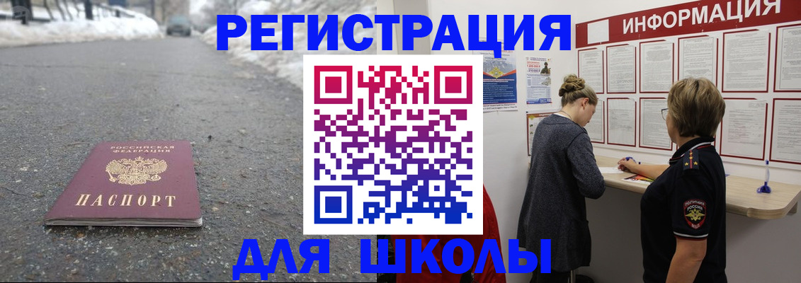 прописка паспорт в Зуевке